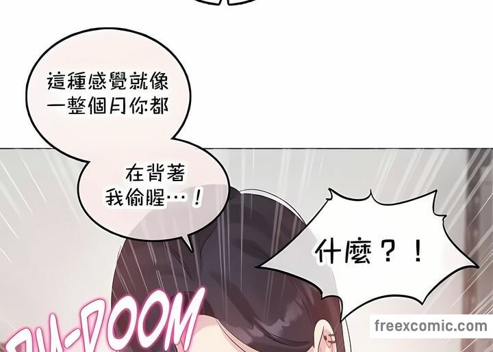 《一個變態的日常生活》漫画 第144話