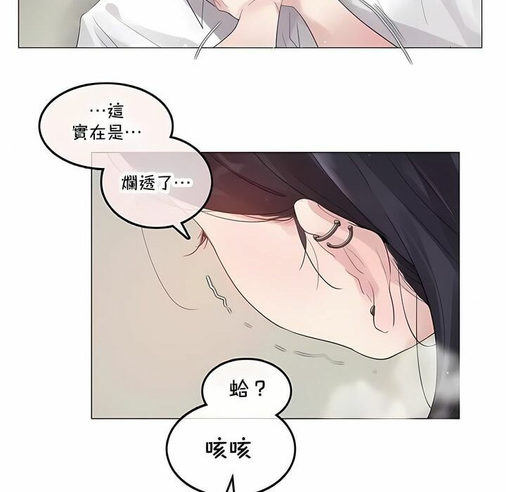 《一個變態的日常生活》漫画 第144話