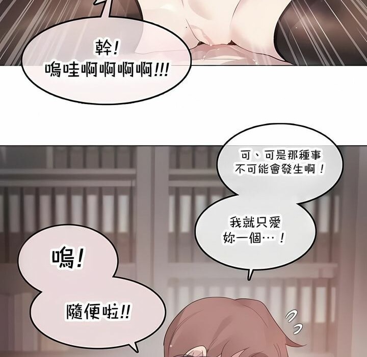 《一個變態的日常生活》漫画 第144話
