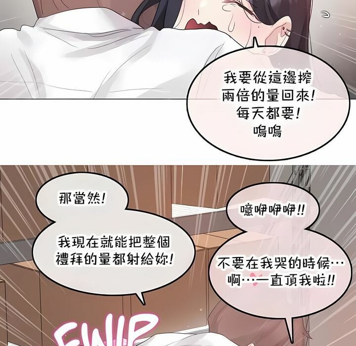 《一個變態的日常生活》漫画 第144話