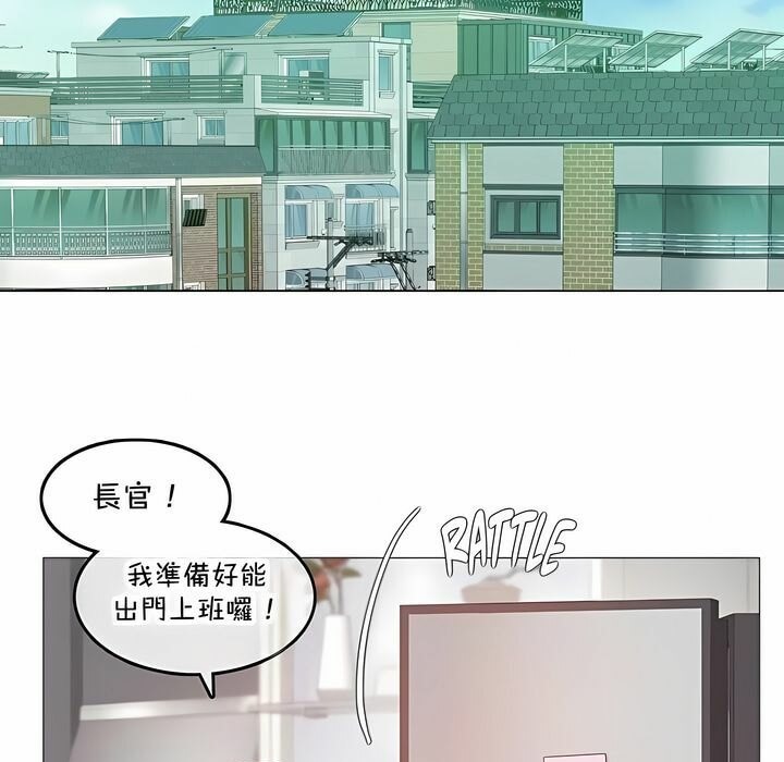 《一個變態的日常生活》漫画 第144話