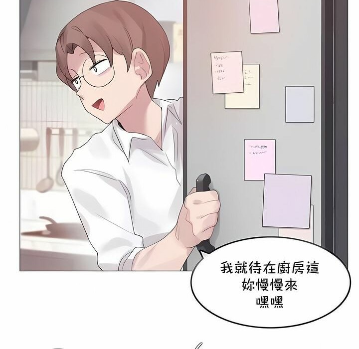 《一個變態的日常生活》漫画 第144話