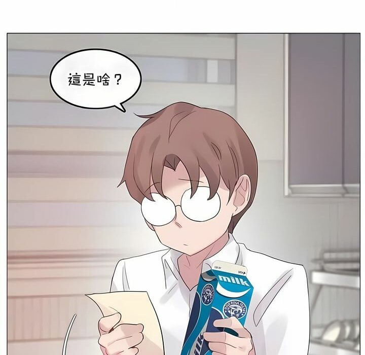 《一個變態的日常生活》漫画 第144話