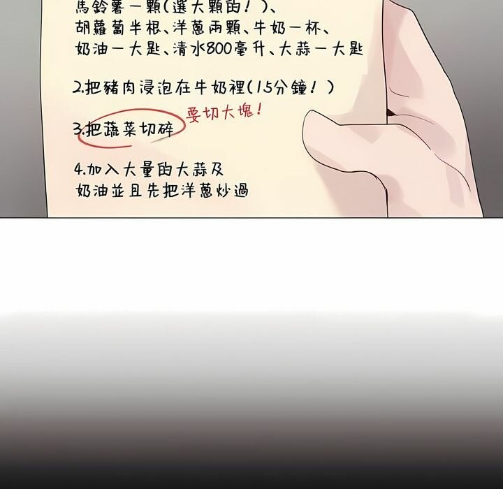 《一個變態的日常生活》漫画 第144話