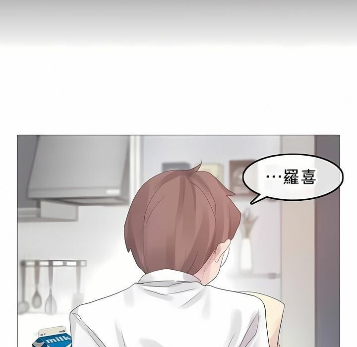 《一個變態的日常生活》漫画 第144話