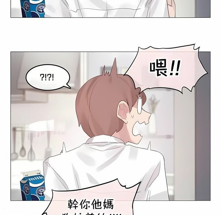 《一個變態的日常生活》漫画 第144話