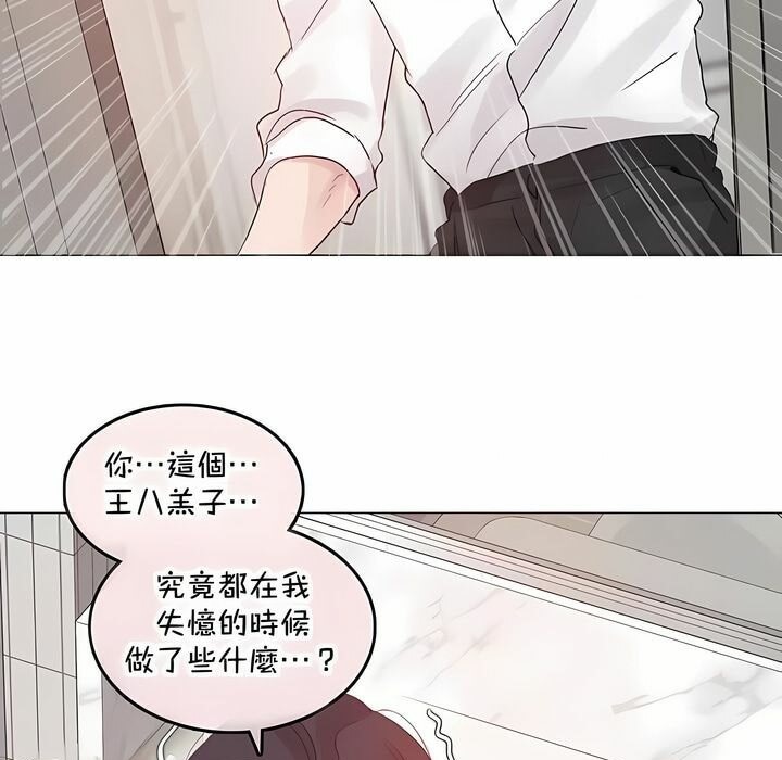 《一個變態的日常生活》漫画 第144話