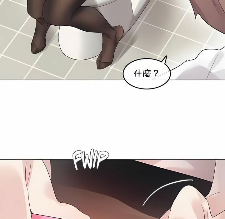 《一個變態的日常生活》漫画 第144話