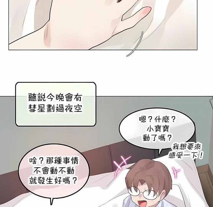 《一個變態的日常生活》漫画 第144話