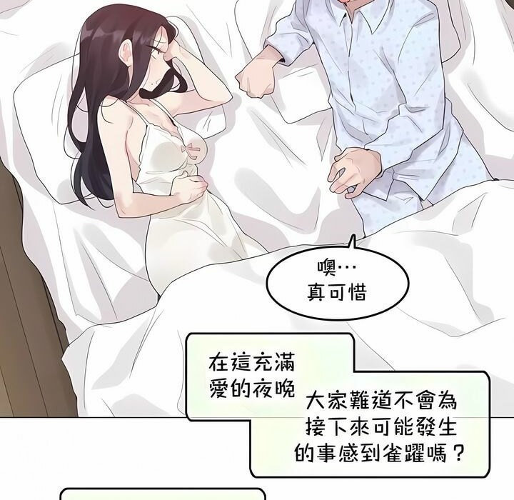 《一個變態的日常生活》漫画 第144話