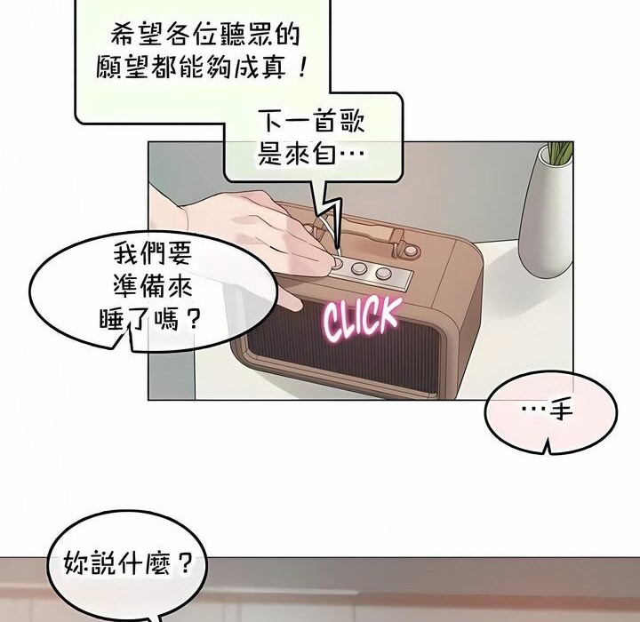 《一個變態的日常生活》漫画 第144話