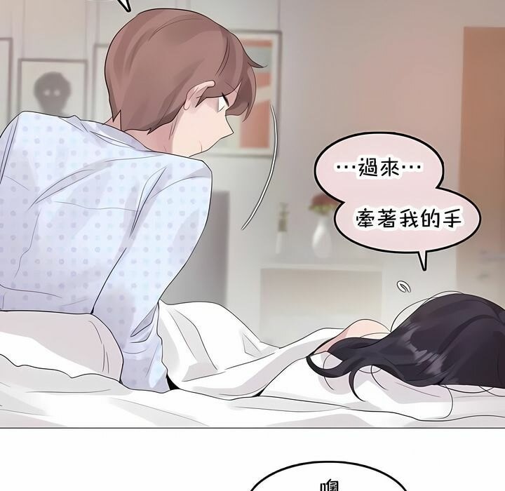 《一個變態的日常生活》漫画 第144話