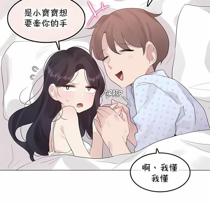 《一個變態的日常生活》漫画 第144話