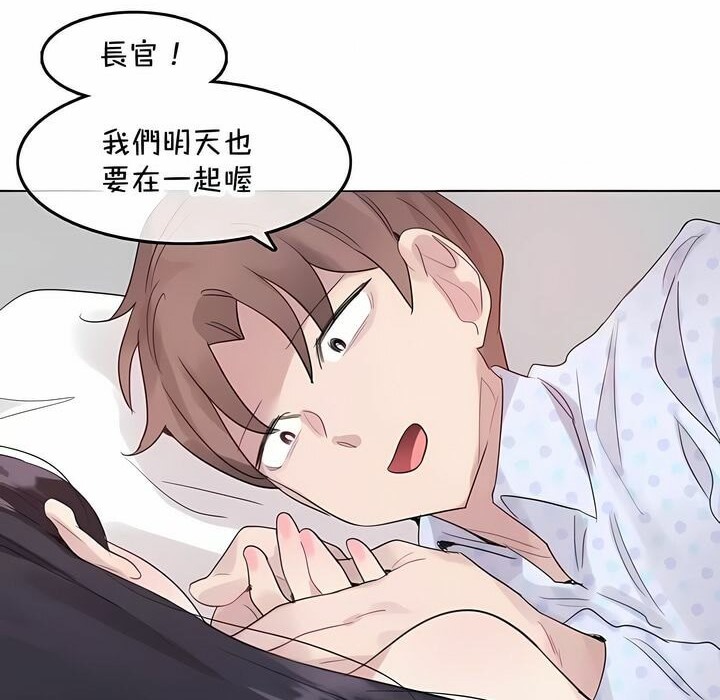 《一個變態的日常生活》漫画 第144話