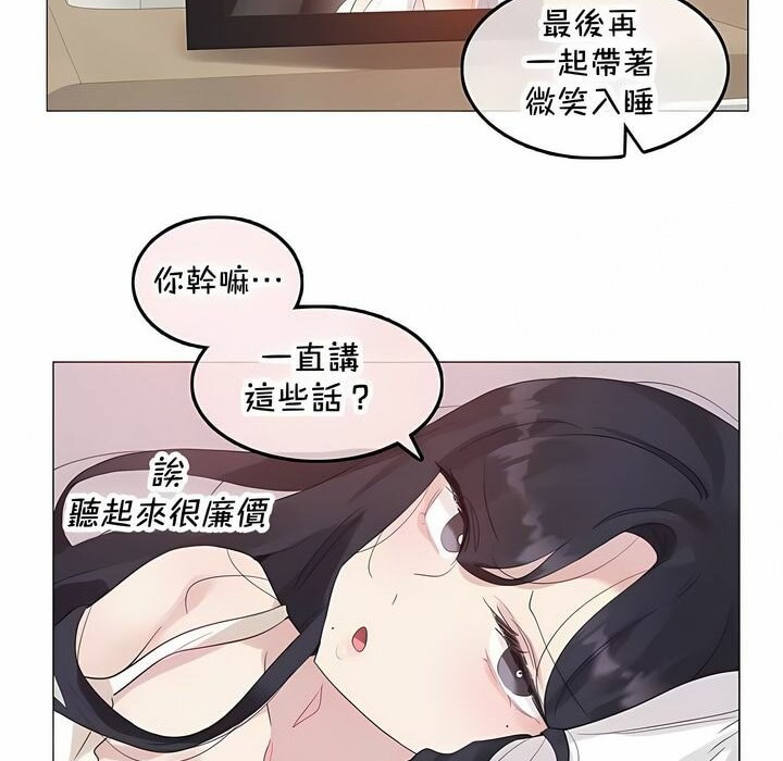 《一個變態的日常生活》漫画 第144話