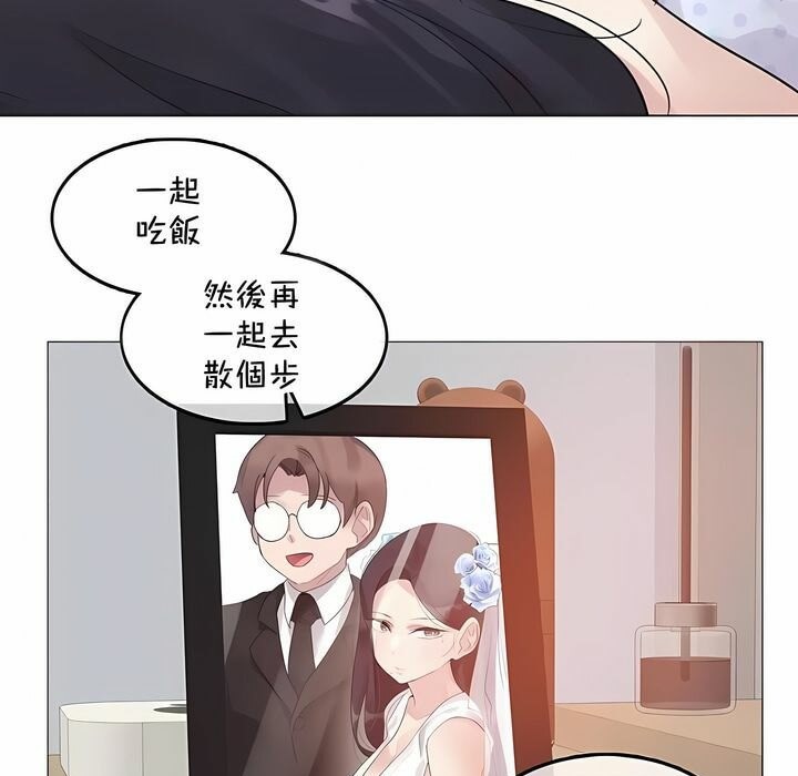 《一個變態的日常生活》漫画 第144話
