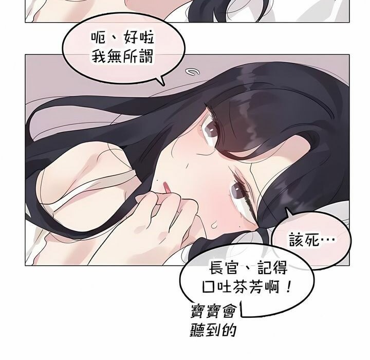 《一個變態的日常生活》漫画 第144話