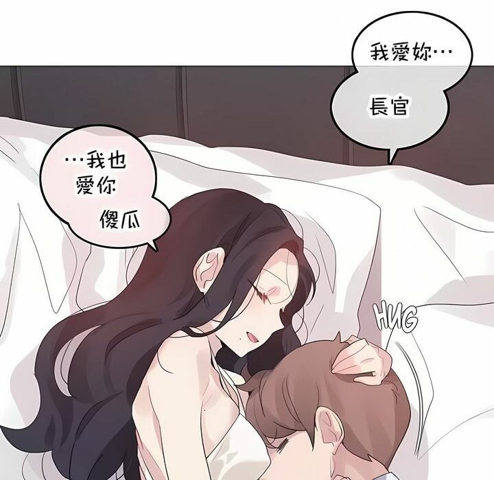 《一個變態的日常生活》漫画 第144話