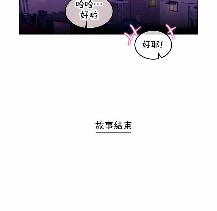 《一個變態的日常生活》漫画 第144話