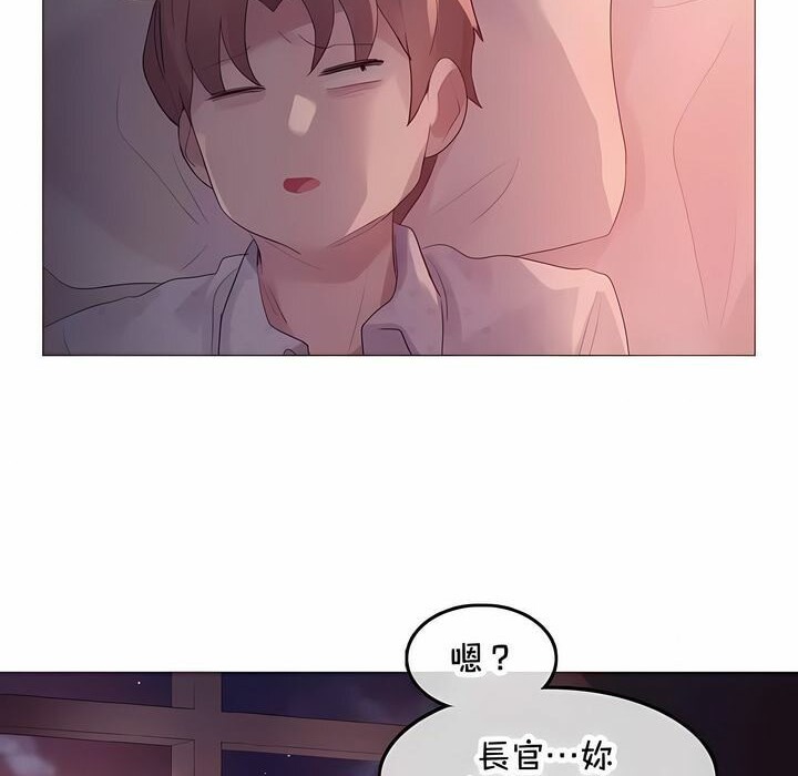 《一個變態的日常生活》漫画 第144話