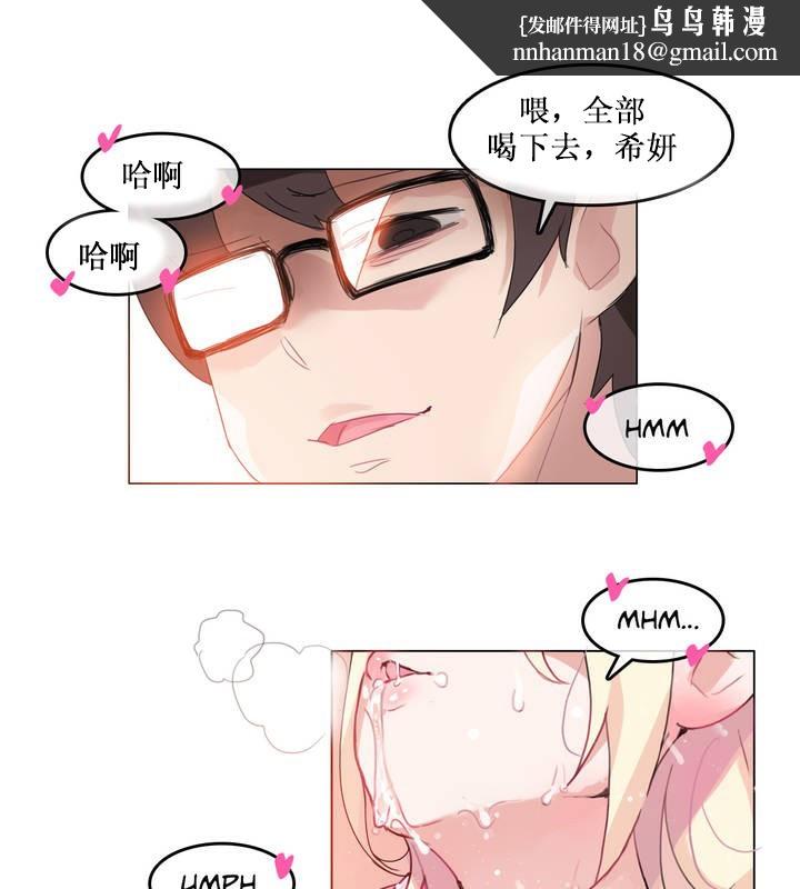 《一個變態的日常生活》漫画 第15話