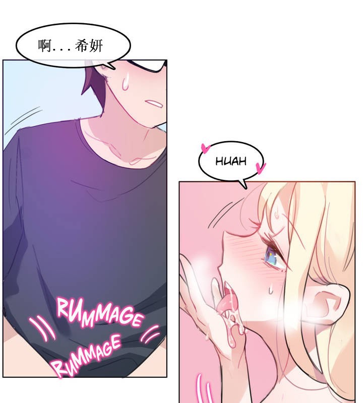 《一個變態的日常生活》漫画 第15話