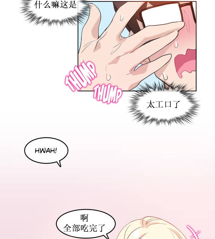 《一個變態的日常生活》漫画 第15話