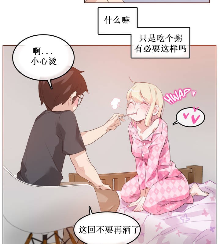 《一個變態的日常生活》漫画 第15話