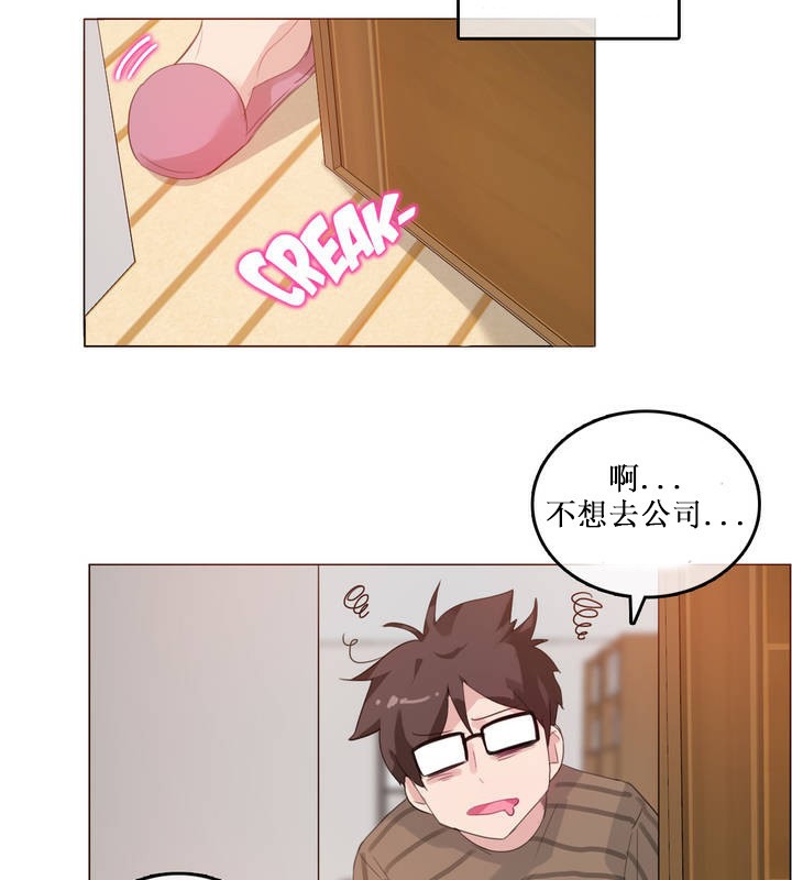 《一個變態的日常生活》漫画 第15話