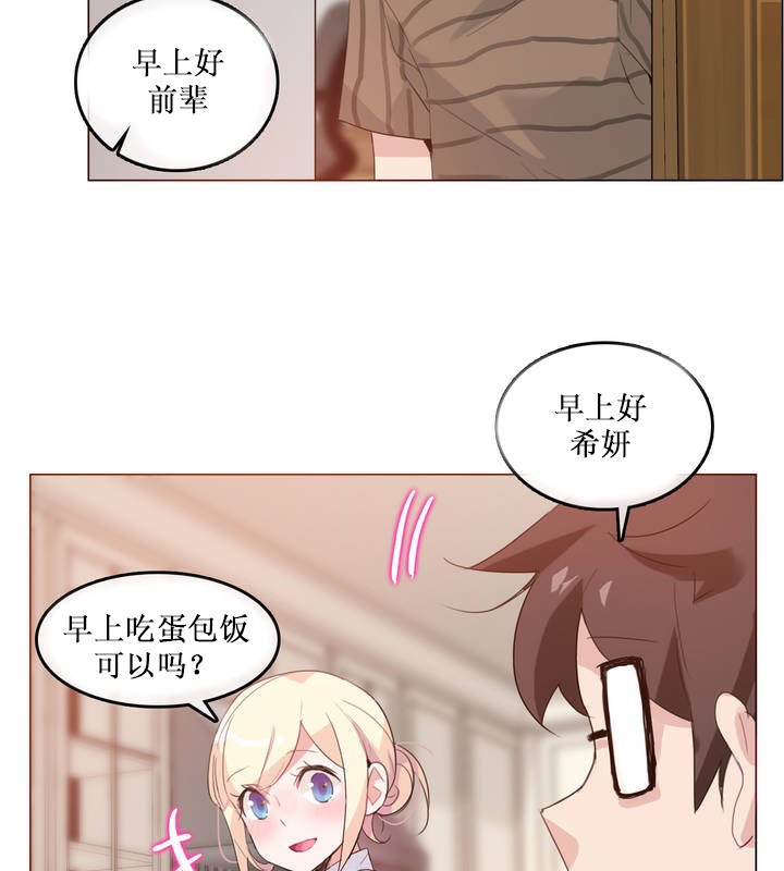 《一個變態的日常生活》漫画 第15話