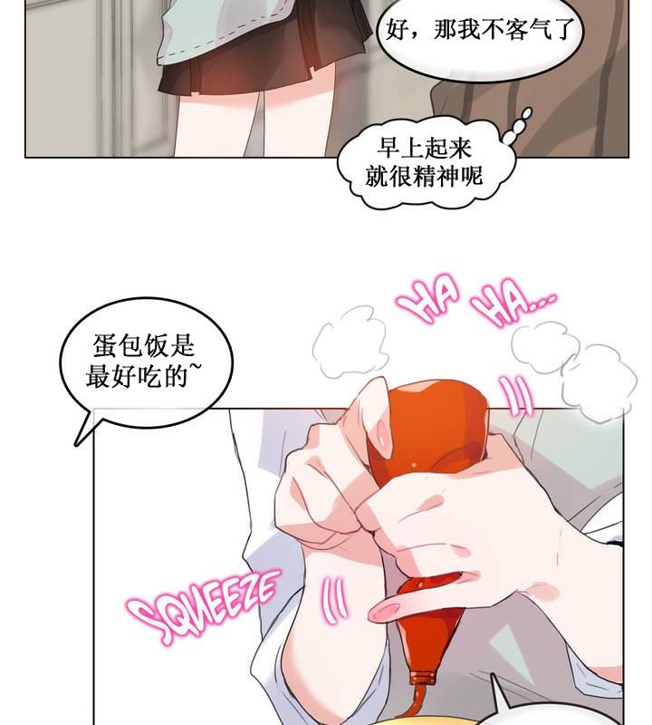 《一個變態的日常生活》漫画 第15話