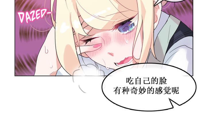 《一個變態的日常生活》漫画 第15話