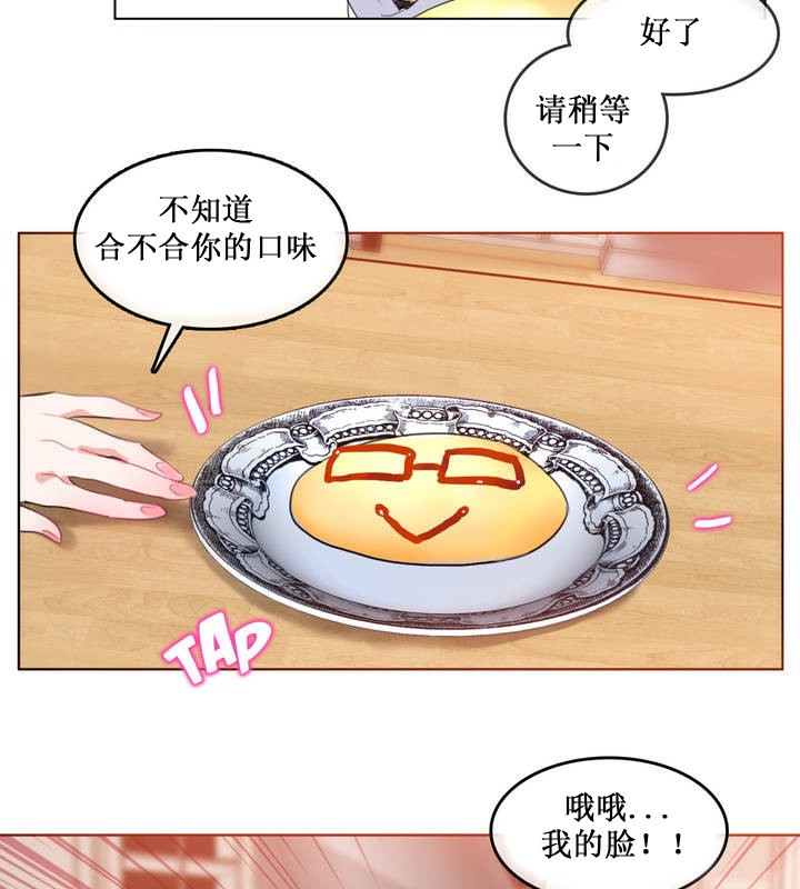 《一個變態的日常生活》漫画 第15話