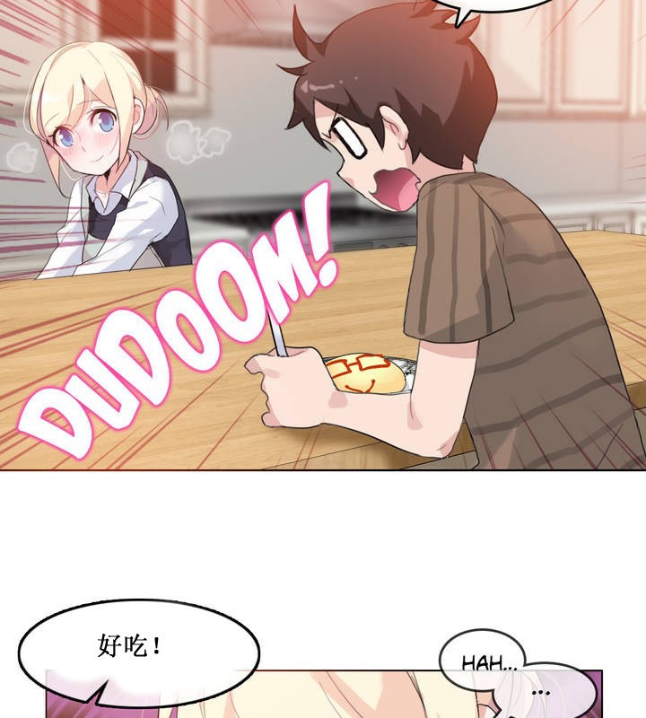 《一個變態的日常生活》漫画 第15話