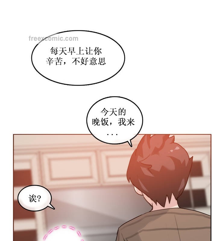 《一個變態的日常生活》漫画 第15話