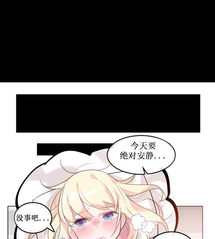 《一個變態的日常生活》漫画 第15話