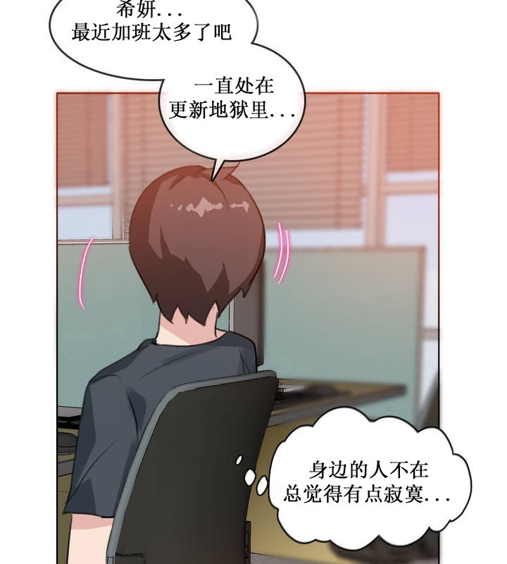 《一個變態的日常生活》漫画 第15話