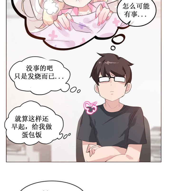 《一個變態的日常生活》漫画 第15話