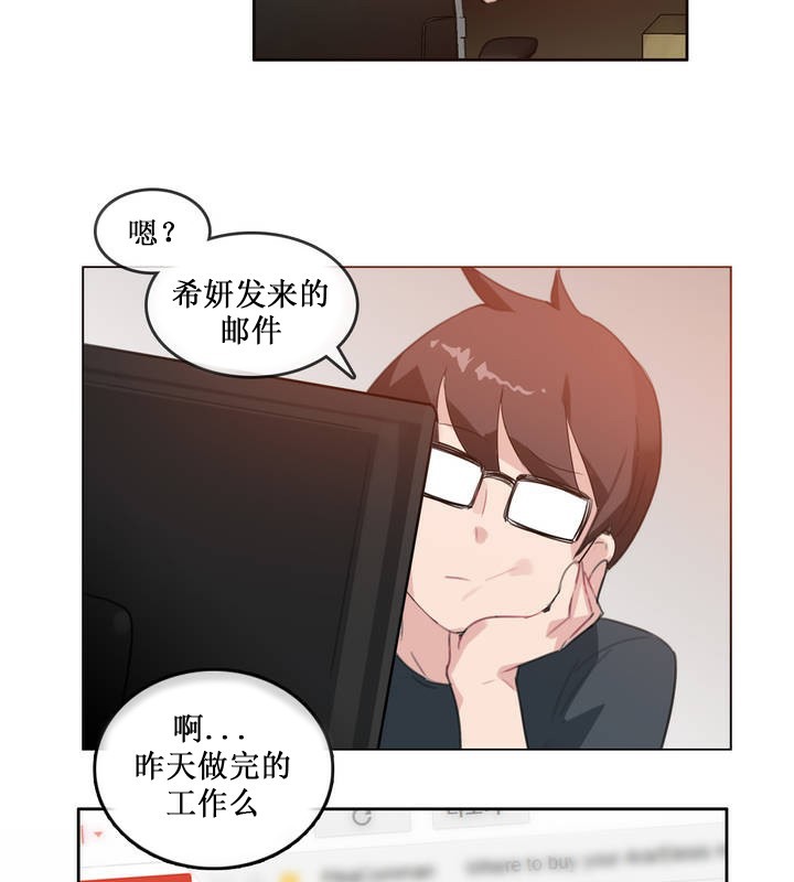 《一個變態的日常生活》漫画 第15話