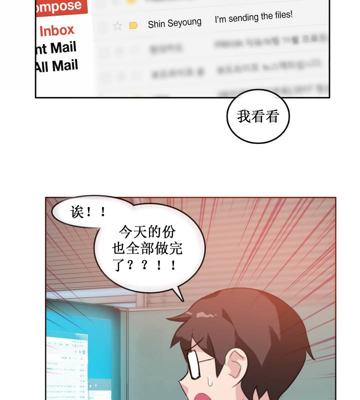 《一個變態的日常生活》漫画 第15話