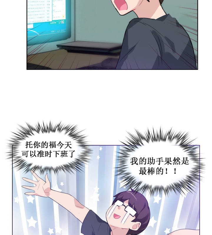 《一個變態的日常生活》漫画 第15話