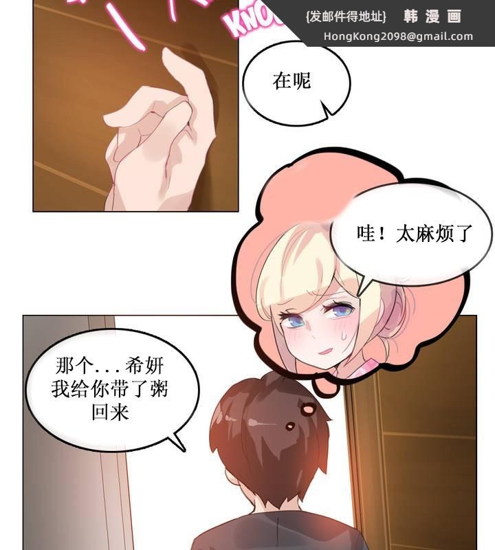 《一個變態的日常生活》漫画 第15話