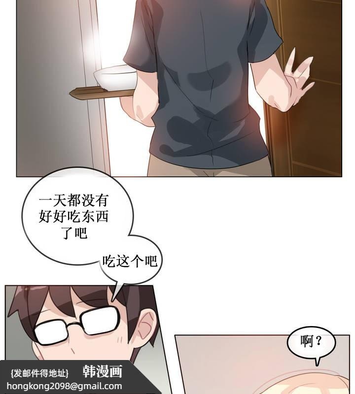 《一個變態的日常生活》漫画 第15話