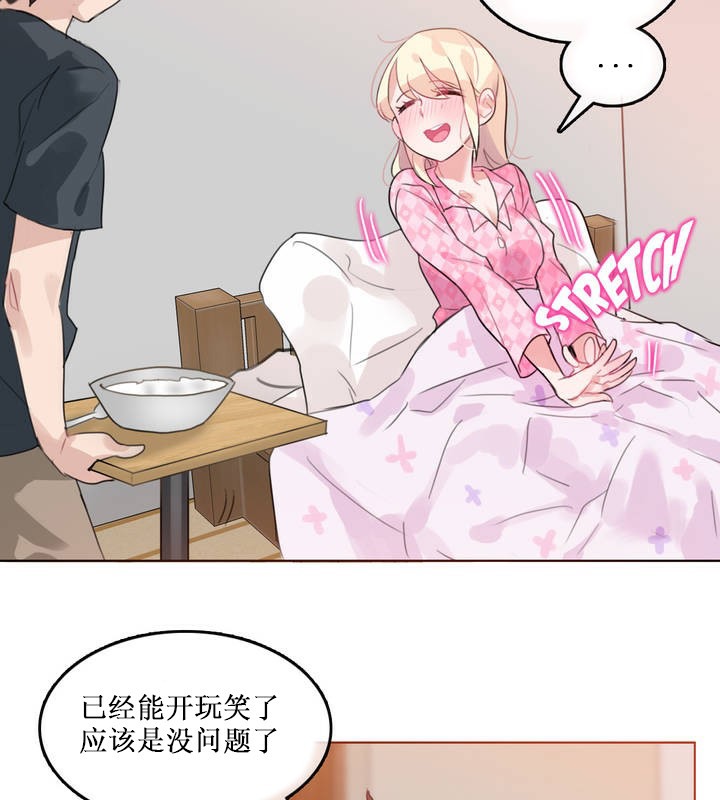 《一個變態的日常生活》漫画 第15話