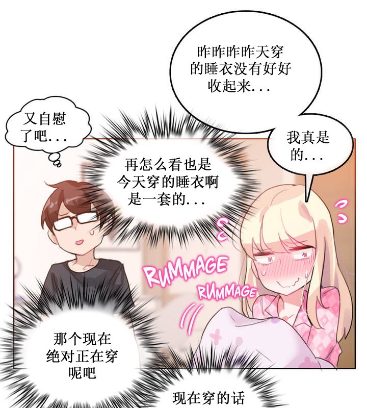 《一個變態的日常生活》漫画 第15話