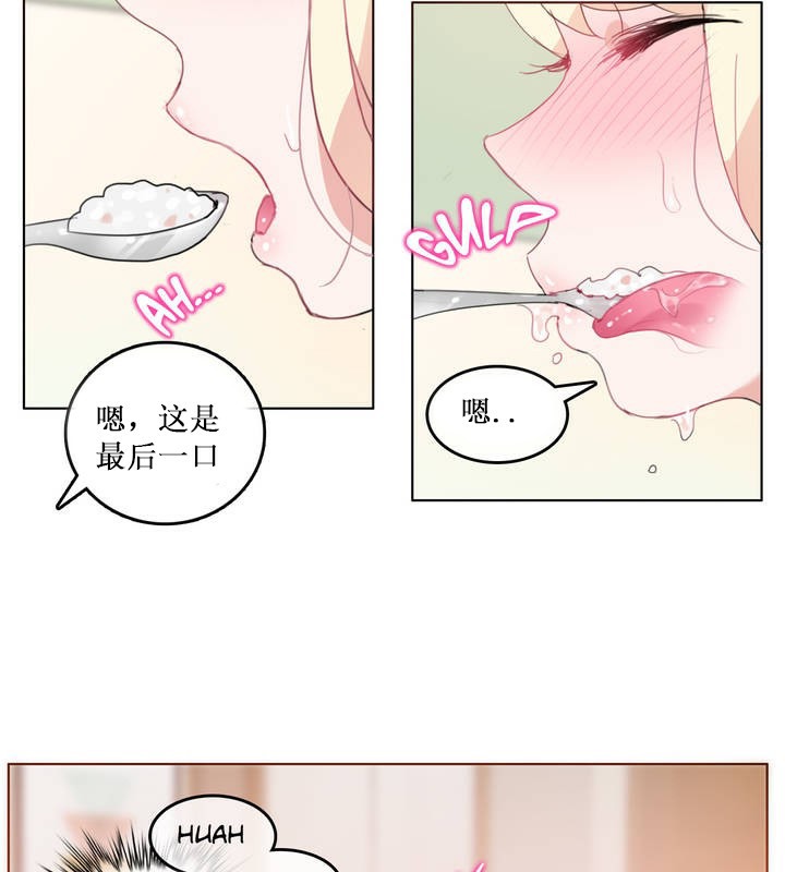 《一個變態的日常生活》漫画 第15話