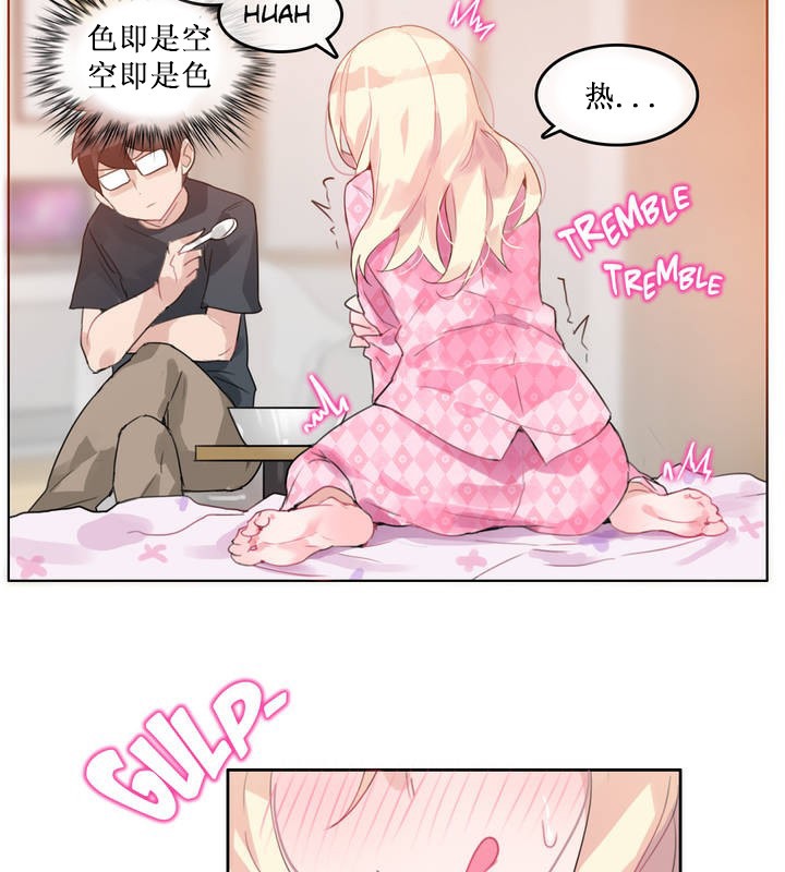 《一個變態的日常生活》漫画 第15話