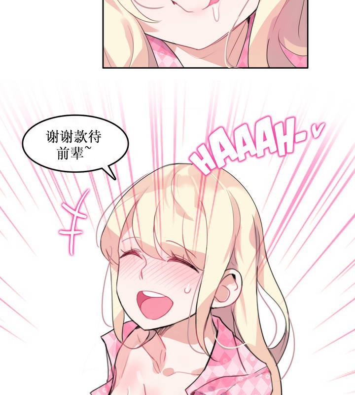 《一個變態的日常生活》漫画 第15話