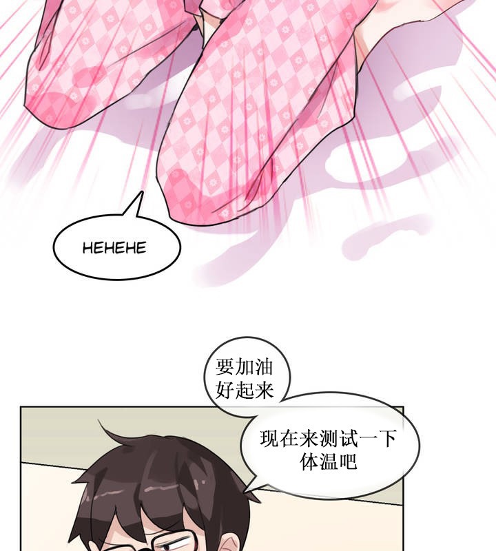 《一個變態的日常生活》漫画 第15話