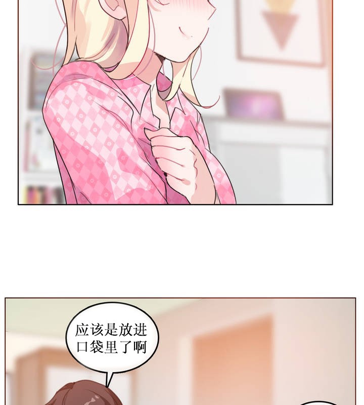 《一個變態的日常生活》漫画 第15話